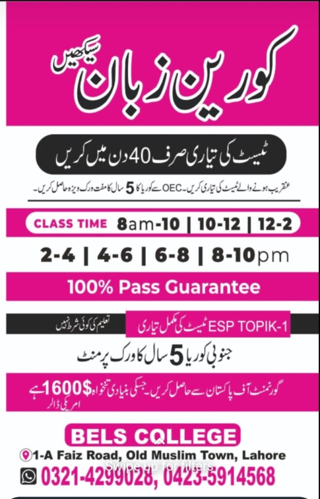 Korean Language Course - KLT in Lahore